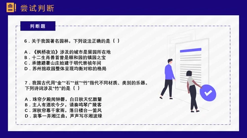 公务员上岸备考指南国考省考PPT模板