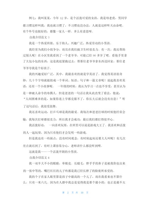 自我介绍范文(精选15篇).docx