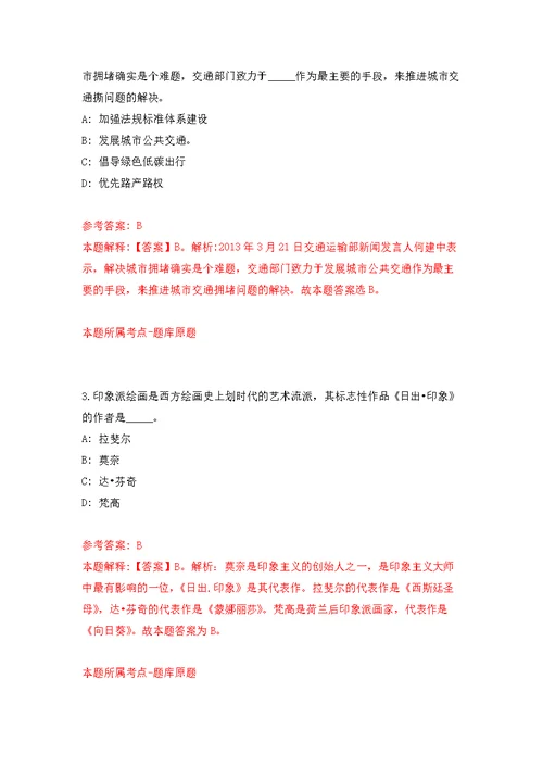 浙江台州市黄岩区社会保险事业管理中心招考聘用编外合同制工作人员模拟训练卷（第8次）