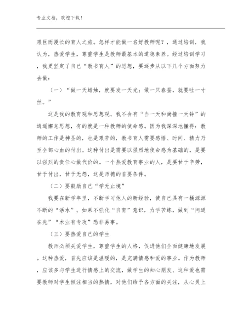 教师研修心得体会范文18篇文档汇编.docx