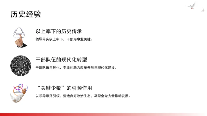 深刻把握重要领导关于党的建设的重要思想的系统的科学方法论ppt课件
