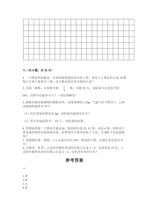 黑龙江【小升初】2023年小升初数学试卷【真题汇编】.docx