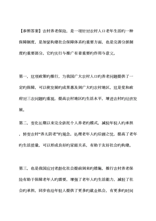 2023年广东乡镇公务员面试真题及答案.docx