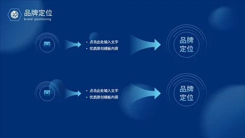 蓝色科技风智慧变革引领未来触碰未来智慧科技产品发布