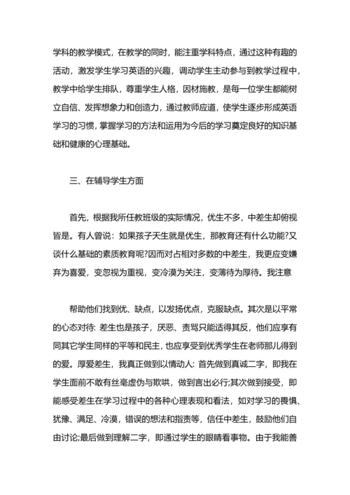 英语科老师工作总结.docx