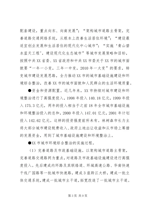 人居奖汇报材料.docx