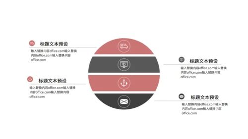 粉红色个人简历通用PPT模版