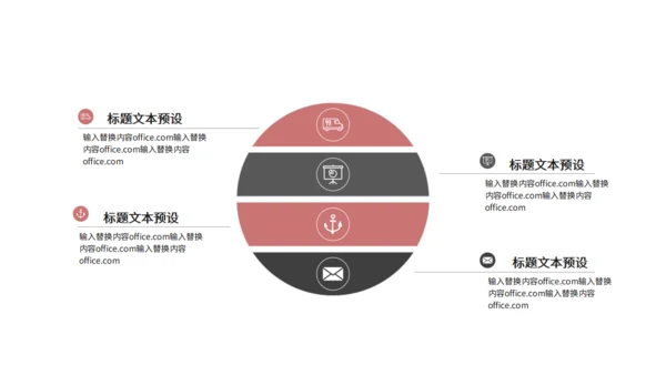 粉红色个人简历通用PPT模版