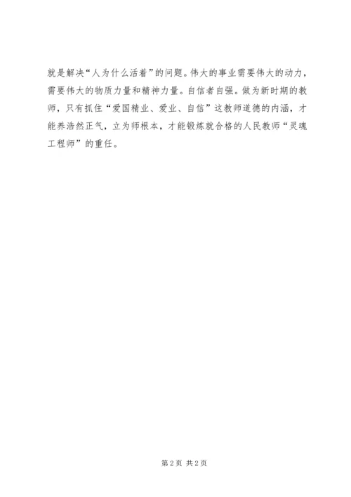 政治思想学习心得体会.docx