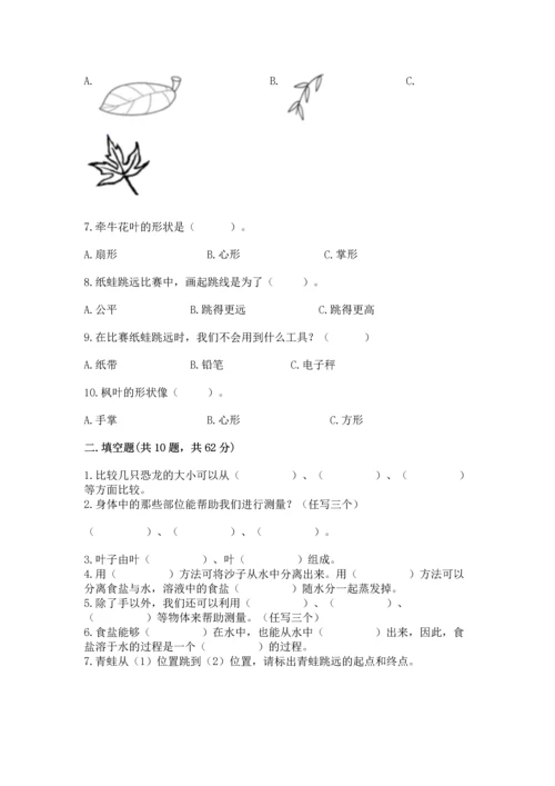 教科版一年级上册科学期末测试卷及答案一套.docx