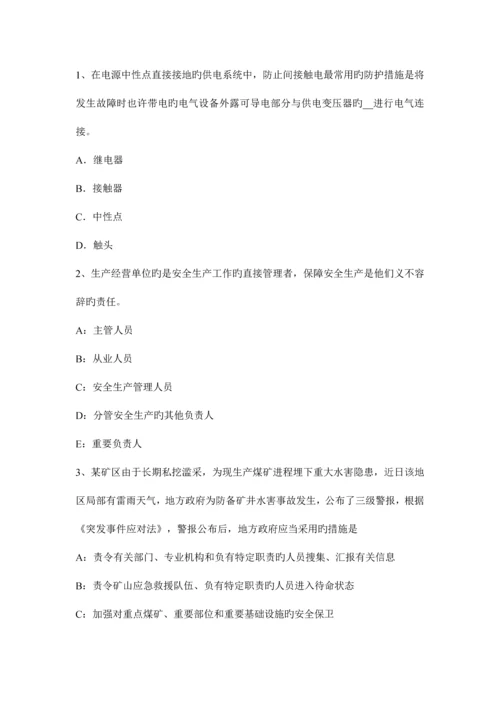 2023年安全工程师管理知识应急演练的组织与实施.docx