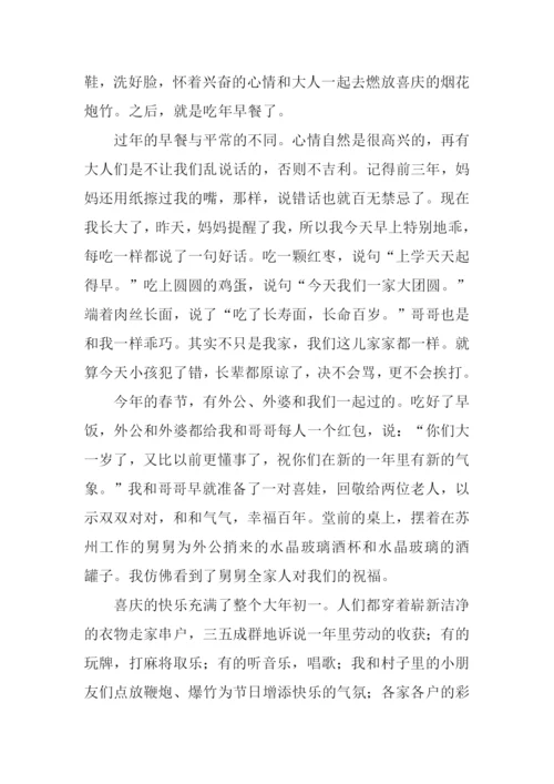 家乡的习俗作文800字.docx