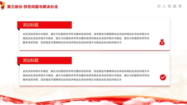 不忘初心砥砺前行党委工作汇报通用PPT模板