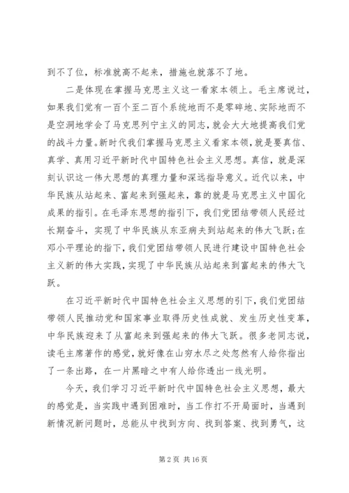 党课-党的建设高质量.docx