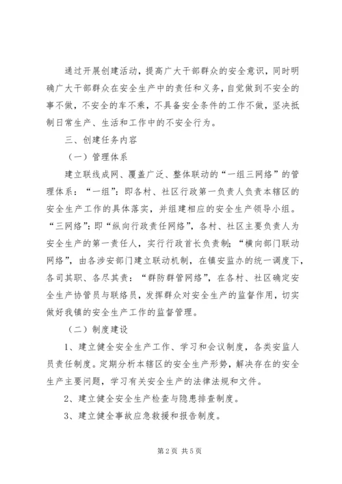 乡镇规范化建设实施方案.docx