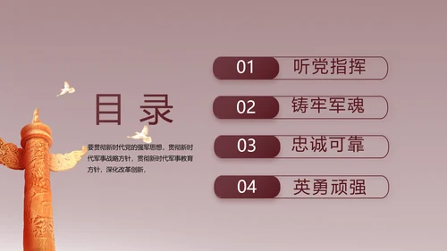 部队军事年终工作总结汇报动态PPT