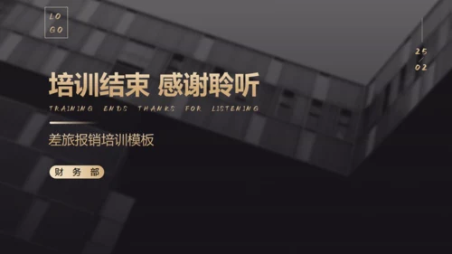 公司财务管理制度通用PPT模板