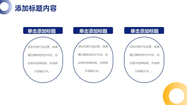 业务销售员沟通能力培训通用PPT课件