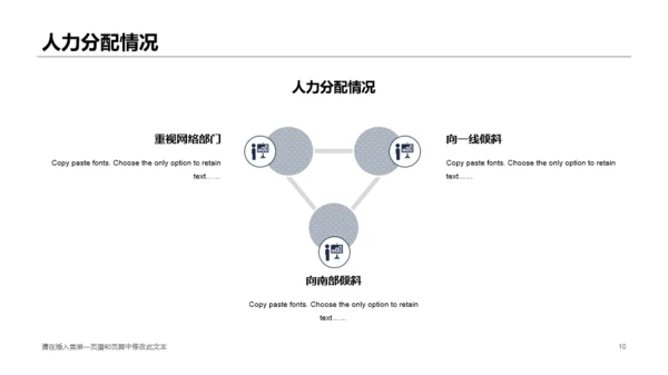 双色商务市场部营销工作总结报告PPT下载
