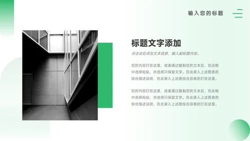 绿色潮流活动复盘分析PPT模板