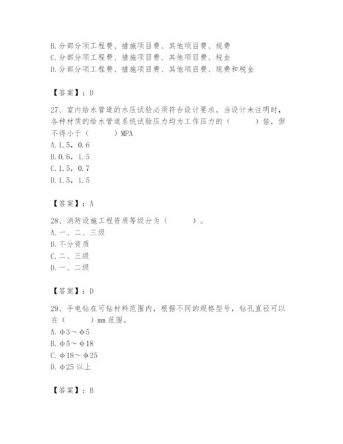 2024年施工员之装修施工基础知识题库一套.docx