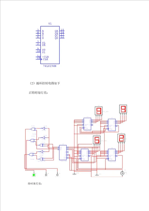 洗衣机控制电路