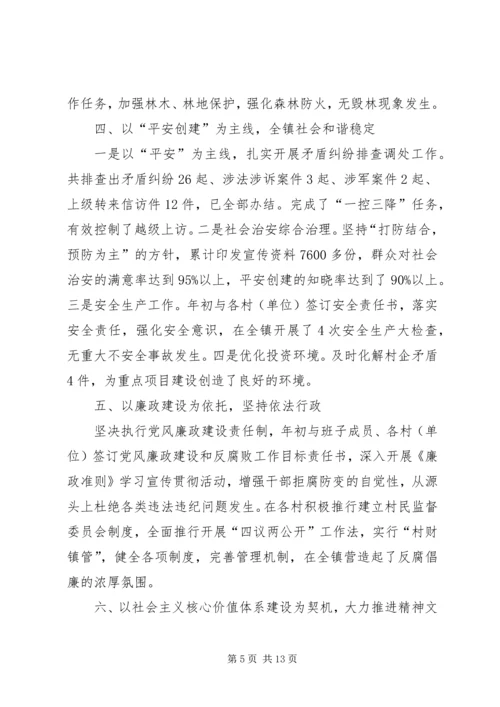 乡镇年度农民收入计划汇报.docx