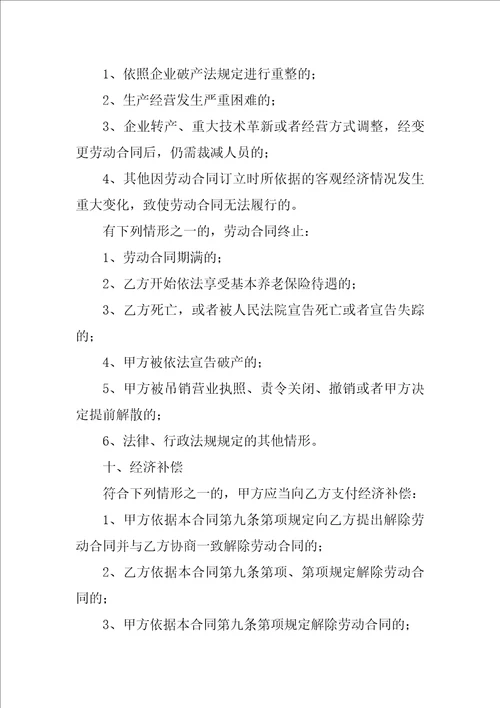 销售人员合同范本共10篇
