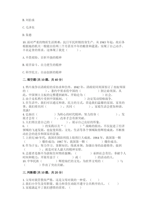 部编版五年级下册道德与法治期末测试卷及完整答案【名师系列】.docx