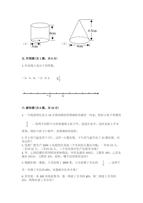 北师大版六年级下册数学期末测试卷最新.docx