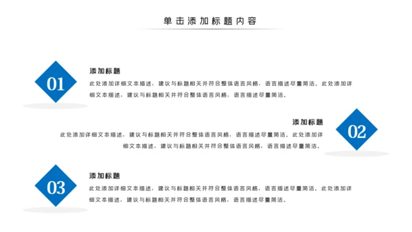 羽神争霸羽毛球比赛协会体育运动会PPT模板