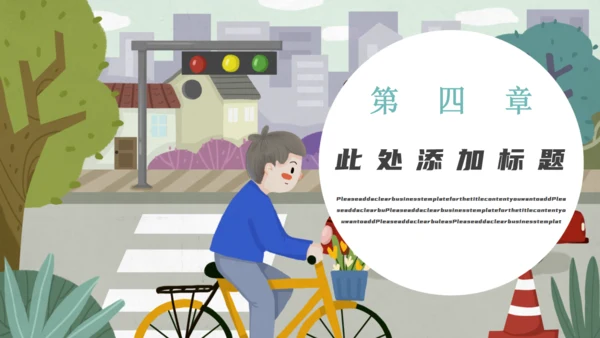 交通安全日主题班会通用PPT课件