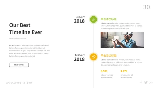 多彩炫彩现代风公司简介商务动态PPT模板