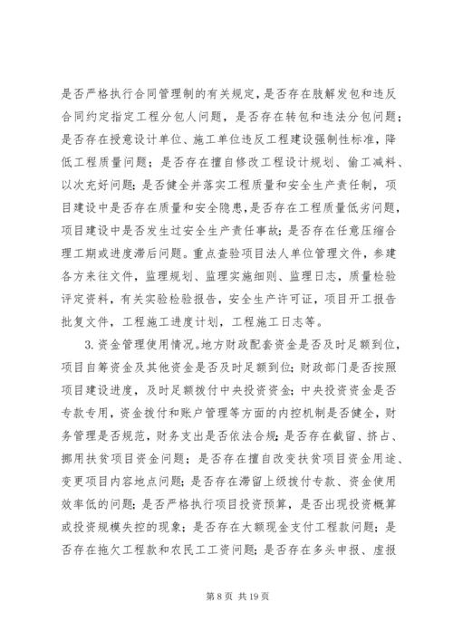 乡镇某年扶贫领域腐败和作风问题专项治理半年工作总结.docx