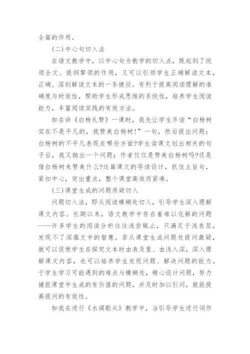 学年论文评语编辑精选.docx