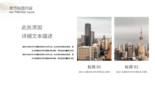 豪宅房地产金色奢华通用PPT模板