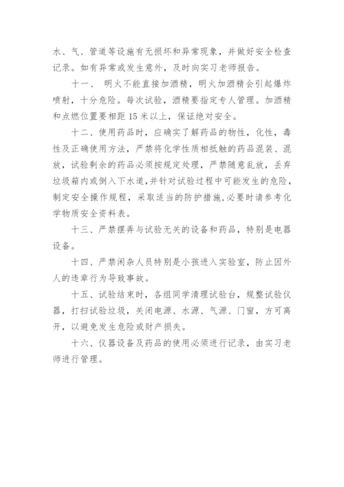 工地试验室安全管理制度.docx