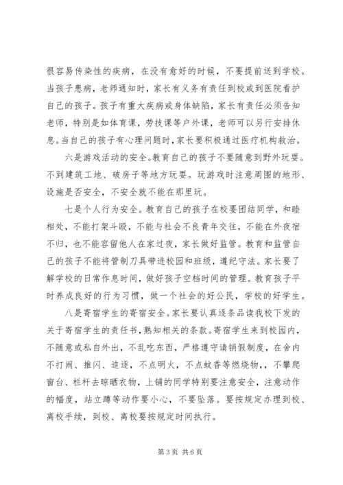 靖边九小十项专项活动实施方案 (2).docx