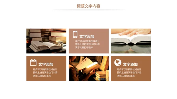 时尚读书阅读分享教育培训课件读书分享PPT模板