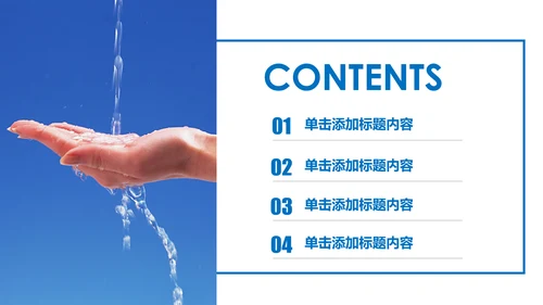 蓝色简约纯净水行业环保水资源PPT模板