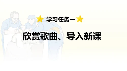 第26课 《手术台就是阵地》   课件