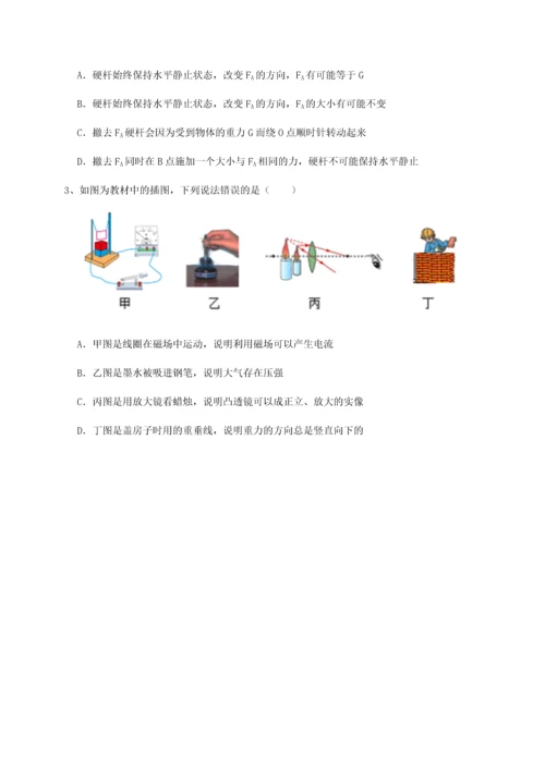 第二次月考滚动检测卷-重庆市实验中学物理八年级下册期末考试单元测试A卷（附答案详解）.docx