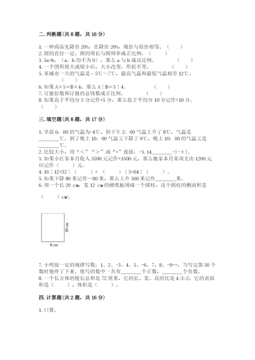 沪教版数学六年级下册期末检测试题附完整答案（考点梳理）.docx