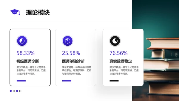 长春花蓝简约风通用学习总结PPT模板