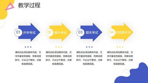 卡通手绘可爱小学教学PPT模板