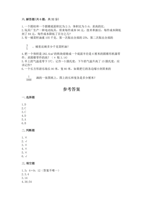 人教版六年级下册数学期末测试卷含答案（黄金题型）.docx