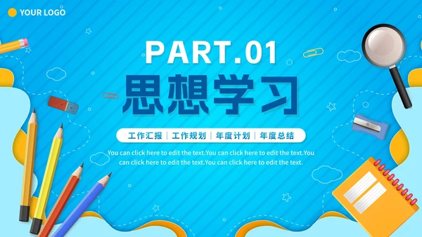 简约蓝色渐变教师期中教学工作总结PPT模板