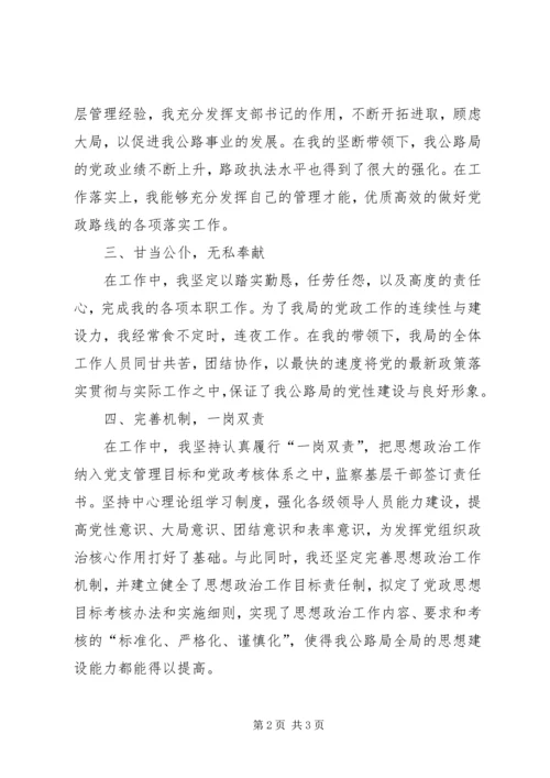 优秀思想政治工作者个人事迹材料.docx