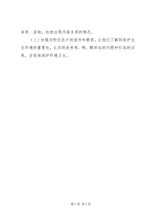 城镇排水和污水处理履职报告.docx