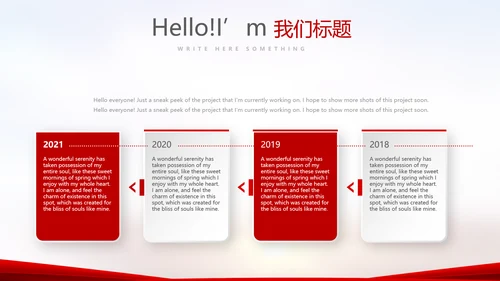 红色喜庆毕业典礼通用动态PPT